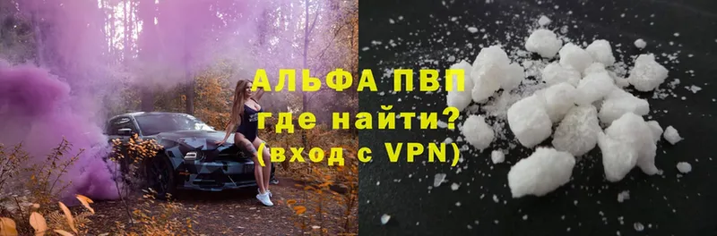 Альфа ПВП кристаллы  сколько стоит  Новоалександровск 